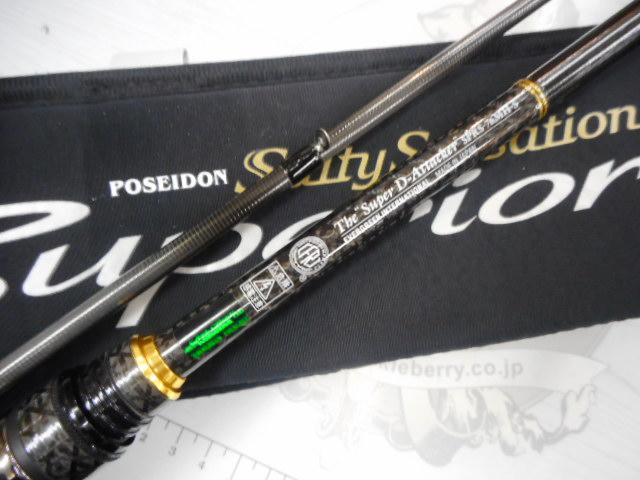 ソルティーセンセーションスペリオル SPRS-76MH-S｜＠ベリーネット