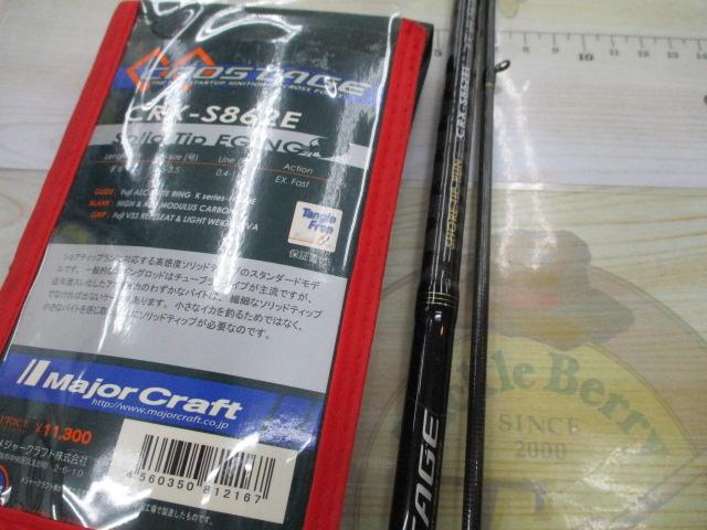 クロステージ CRX-S862EL