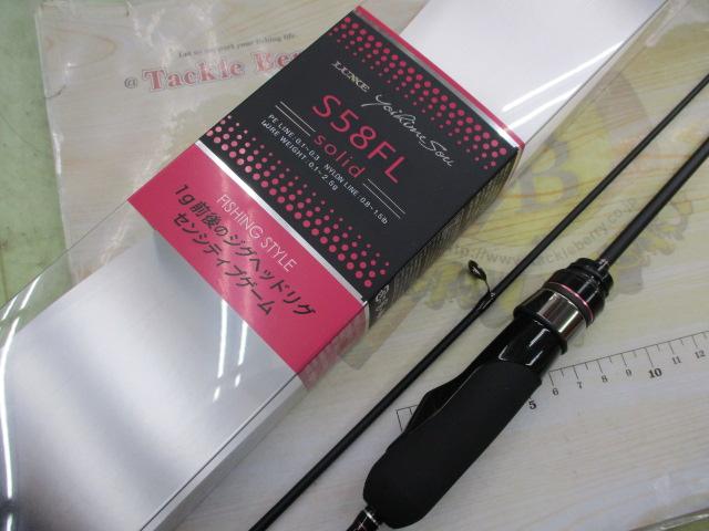 ラグゼ宵姫 爽 S58FL-solid｜＠ベリーネット 日本最大新品中古釣具WEB