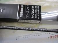 20アドバンスショート 2-270