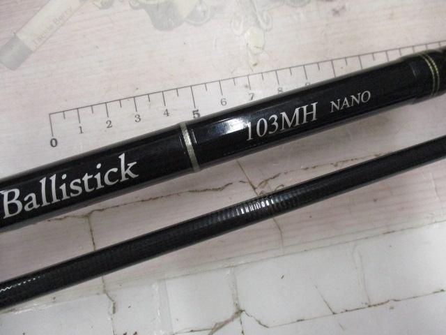 バリスティック 103MH NANO ベイトモデル｜＠ベリーネット 日本最大