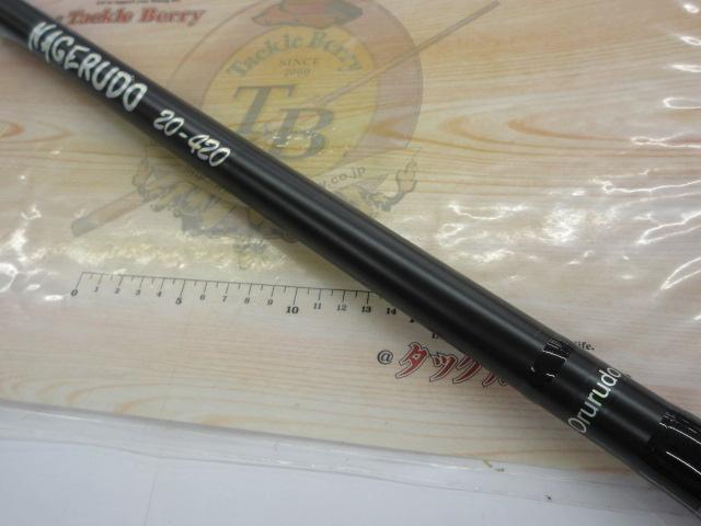 ナゲルド20-420