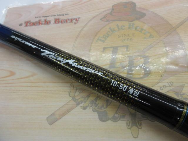 バトルゲームタマンモンスター 10-50遠投｜＠ベリーネット 日本最大