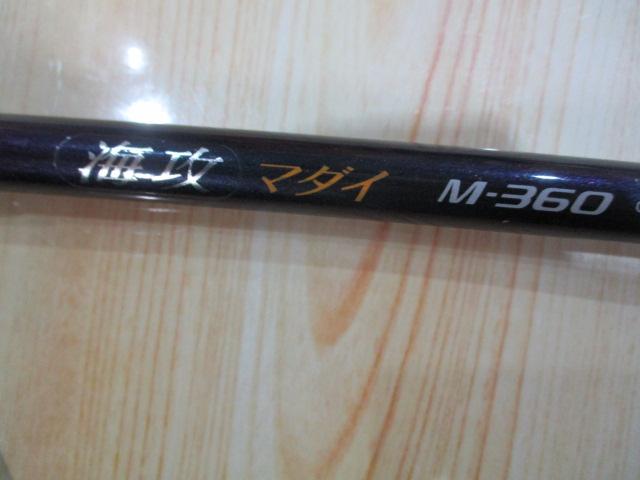 海攻マダイ M360