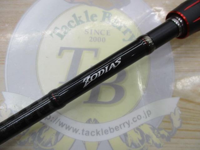 ゾディアス 172MH-2