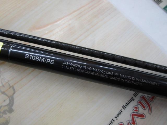 コルトスナイパーXR S106M/PS