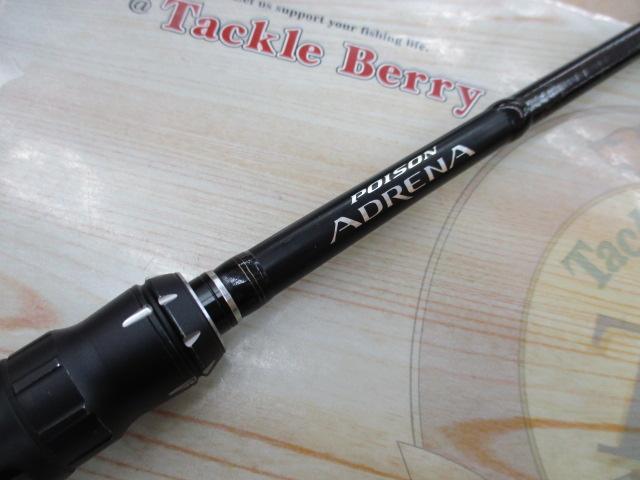 18ポイズンアドレナ 266L｜＠ベリーネット 日本最大新品中古釣具WEB