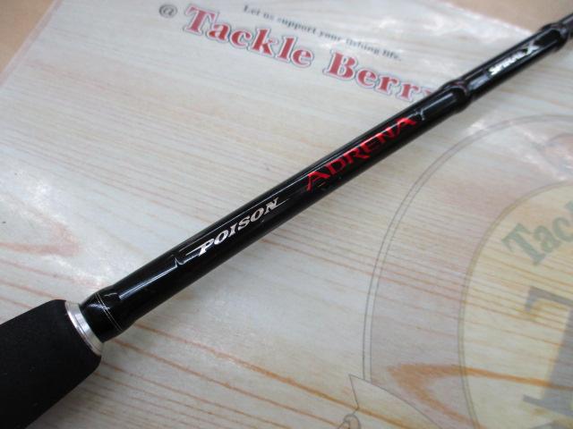 ポイズンアドレナ 268UL｜＠ベリーネット 日本最大新品中古釣具WEBショップ