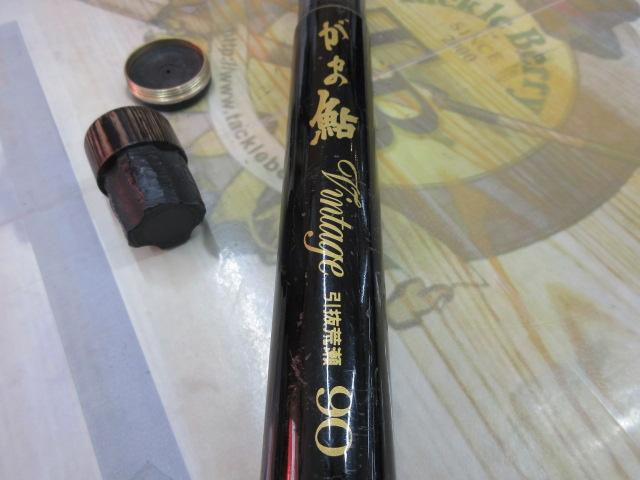 がま鮎ヴィンテージ 引抜荒瀬90