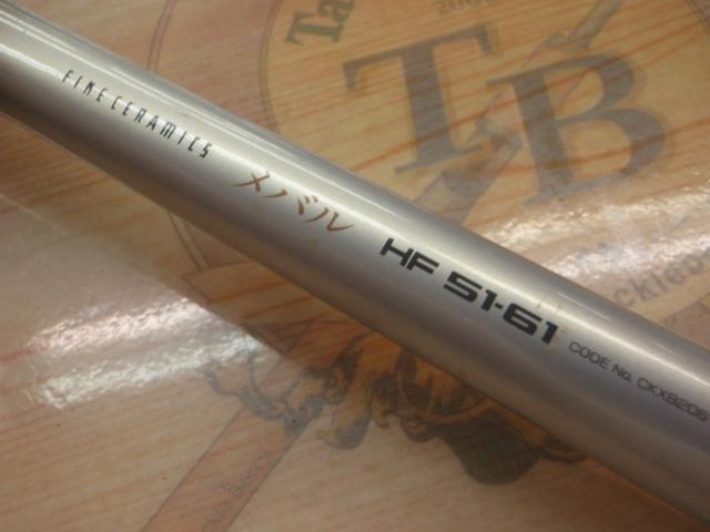 ファインセラミックAZメバル HF51-61