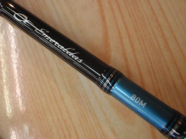 エメラルダス 80M