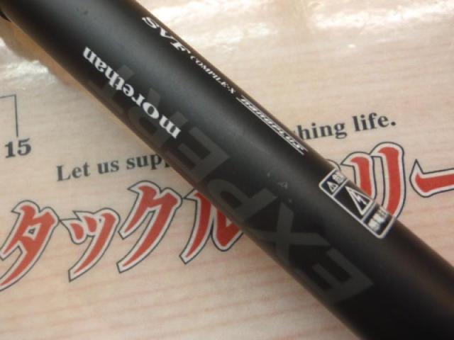 モアザンEX 93ML/M・V