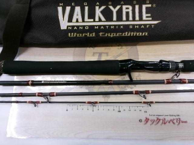 ヴァルキリーワールドエクスペディション VKC-58ML-4