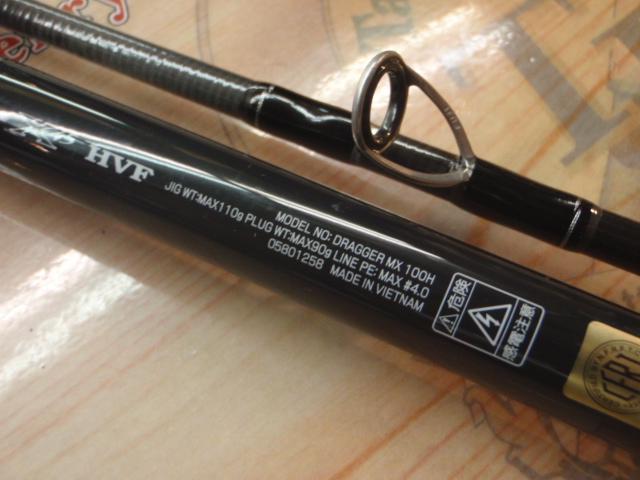 ドラッガーMX 100H