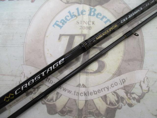 クロステージ CRX-802MH/S