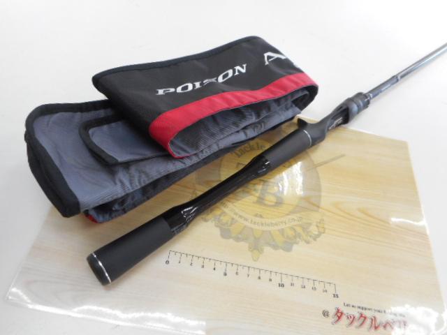 18ポイズンアドレナ 1610M｜＠ベリーネット 日本最大新品中古釣具WEB