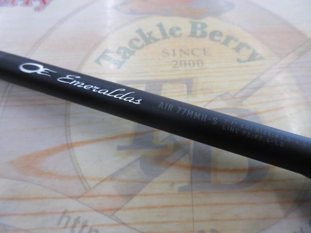 エメラルダスエア 77MMH-S・K