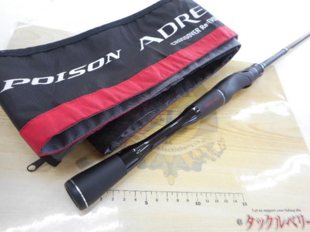 18ポイズンアドレナ 268UL｜＠ベリーネット 日本最大新品中古釣具WEB