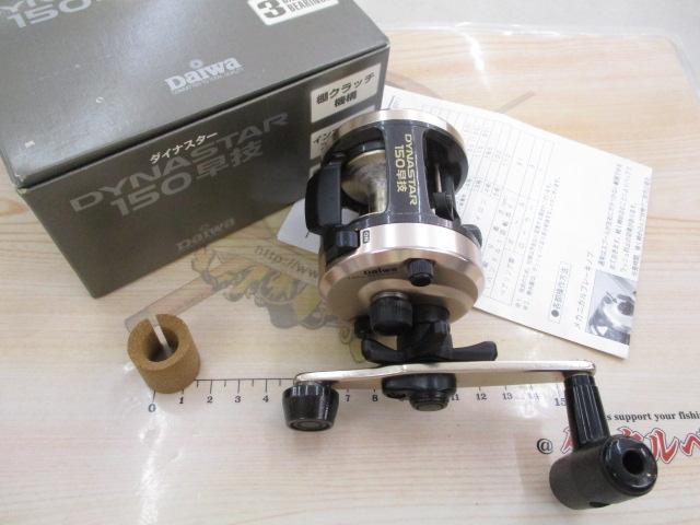 ダイナスター 150早技