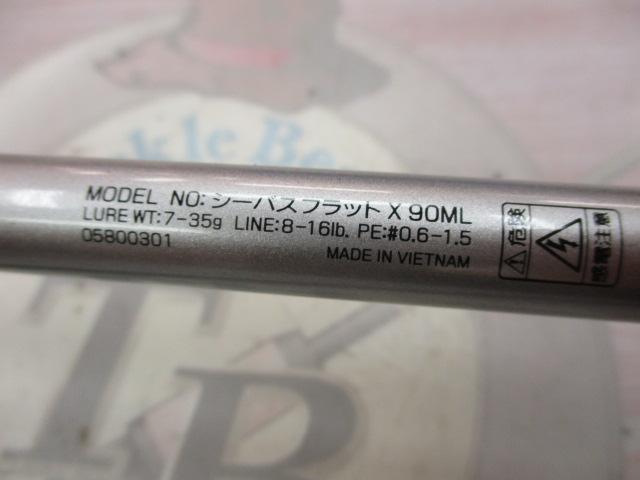 シーバスフラットX 90ML