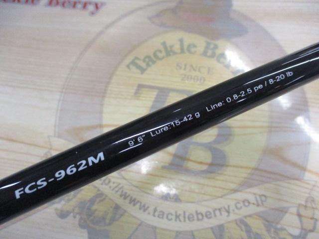 ファーストキャスト FCS-962M