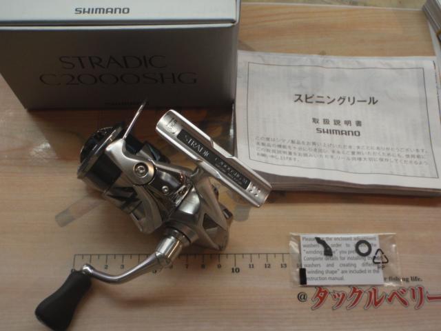 23ストラディック C2000SHG｜＠ベリーネット 日本最大新品中古釣具WEB