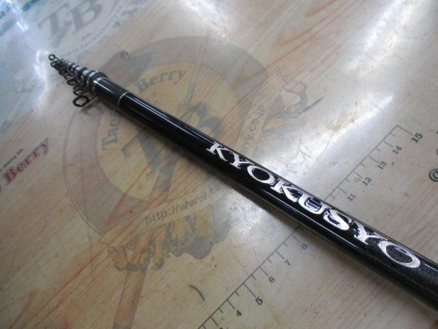 極美品　 現行モデル 未使用　極翔　硬調　黒鯛0.6-530 シマノ極翔硬調黒鯛06-530 1回だけの使用 極翔(きょくしょう)