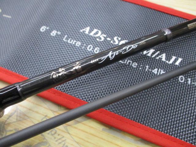 鯵道5G AD5-S682M/AJI