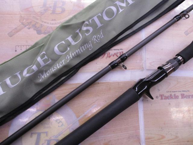 ヒュージカスタムH3S-81RF｜＠ベリーネット 日本最大新品中古釣具WEB