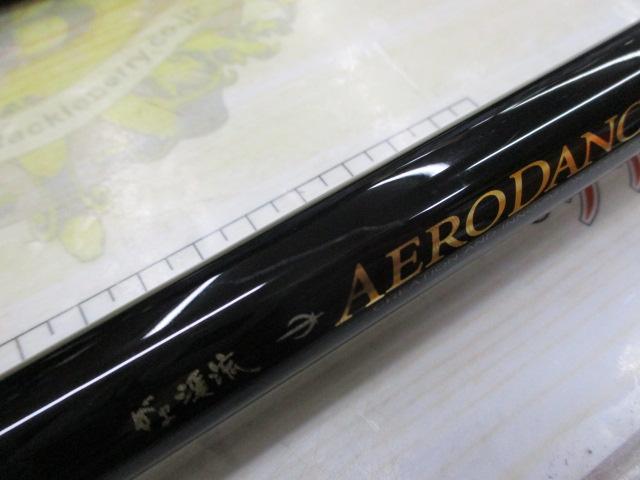 がま渓流エアロダンサー L530