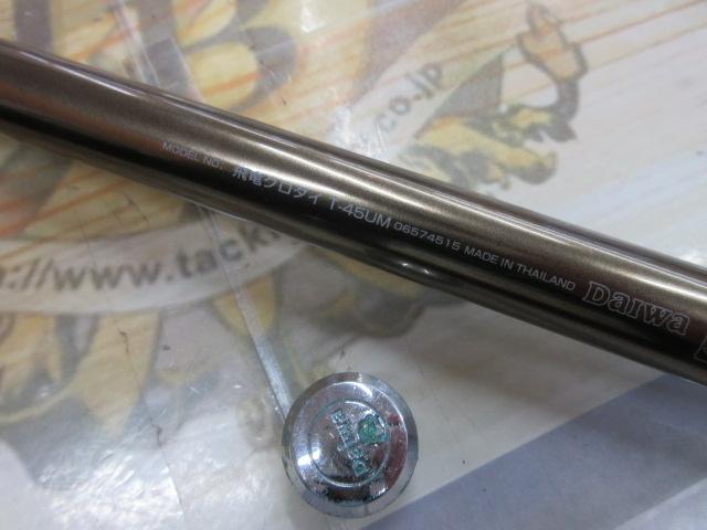 飛竜クロダイ T-45UM