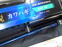 極鋭カワハギ AIR SF