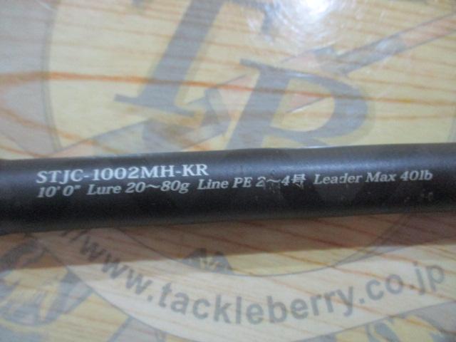 ソルティースタイルショアジギング STJC-1002MH-KR