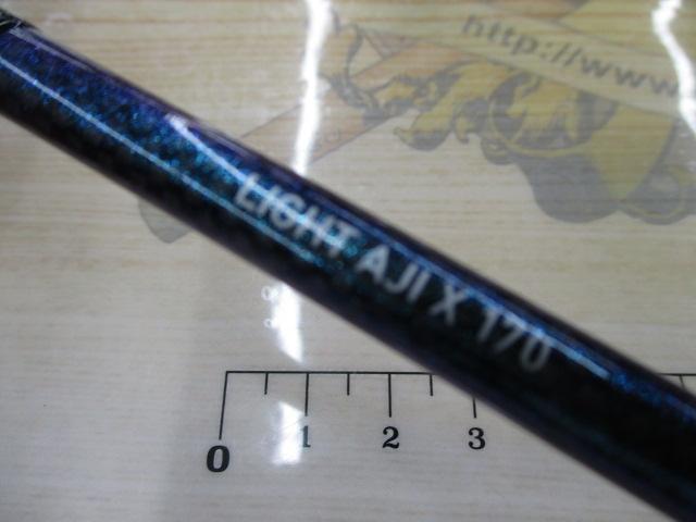 ライトアジX 170・R