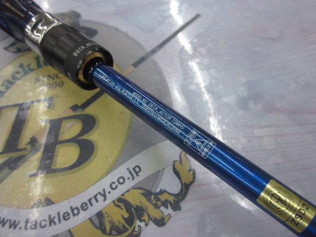 デッキアクター 73MHS