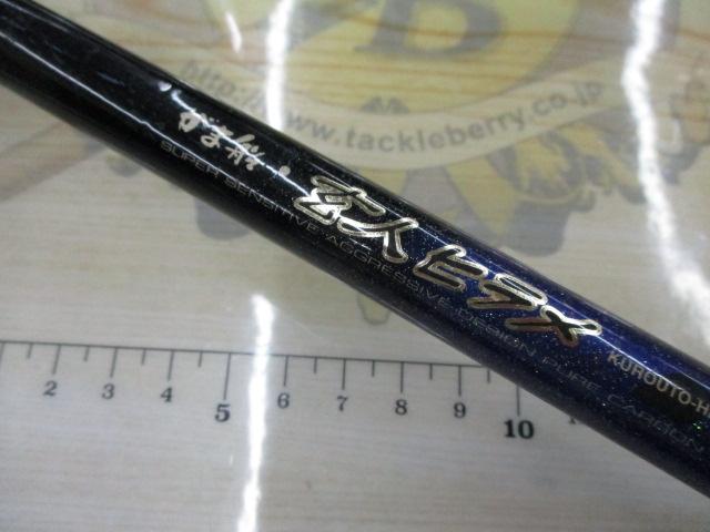 がま船玄人ヒラメ MH330