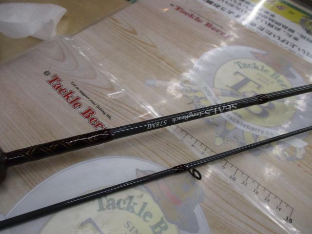 シールズロングリーチ S78ML