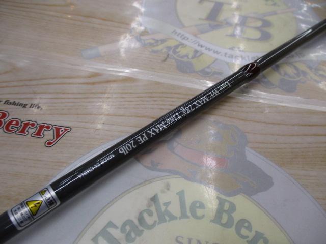 シールズロングリーチ S78ML