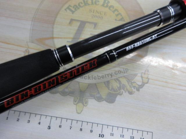 ビンビンスティック BSS-RB610ML-ST