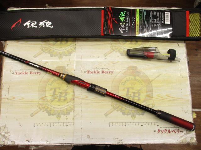銀狼パワートルク 06-50・J｜＠ベリーネット 日本最大新品中古釣具WEB