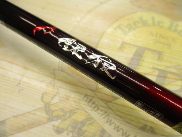 銀狼パワートルク 06-50・J｜＠ベリーネット 日本最大新品中古釣具WEB