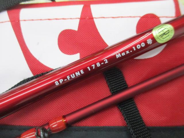 エイトポッド 8P-FUNE 178-2