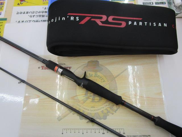 風神RS パルチザン C83ML