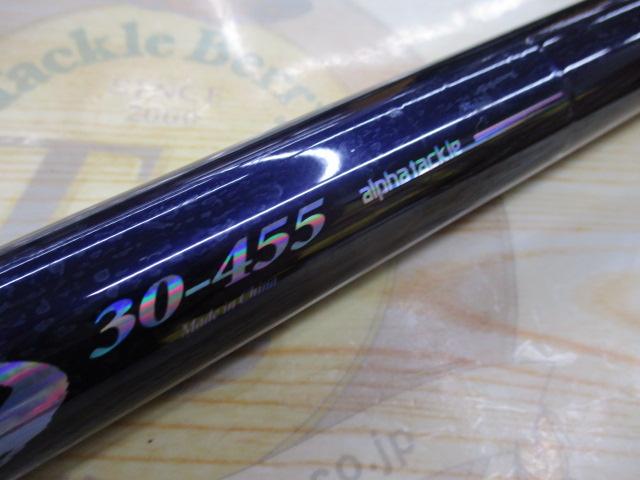 トップファイターLCサーフXD 30-455