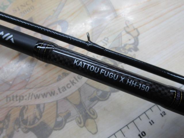 カットウフグX HH-150