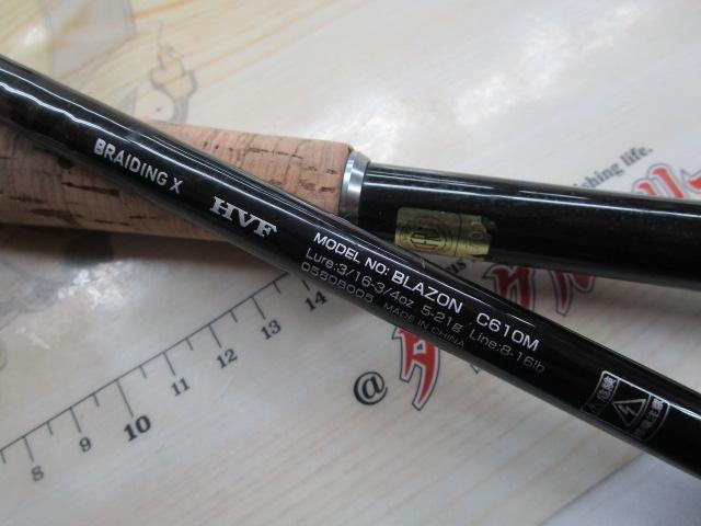 ブレイゾン C610M