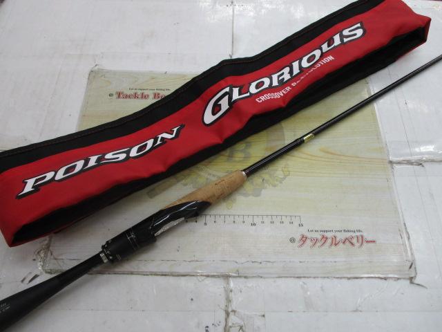 【美品】ポイズングロリアス 2511UL 美品】ポイズングロリアス 2511UL - メルカリ