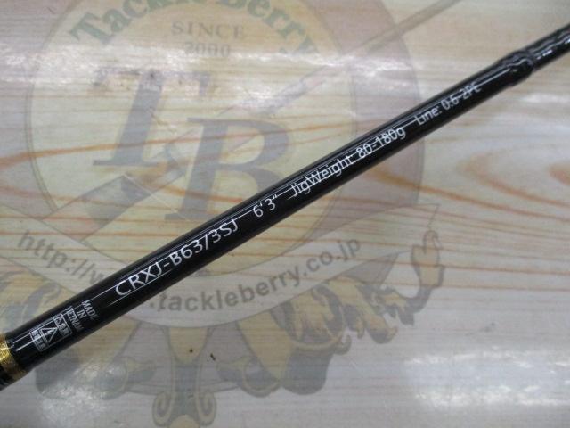 クロステージ CRXJ-B63/3SJ