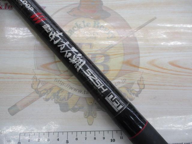 PL振出南方石鯛 525H｜＠ベリーネット 日本最大新品中古釣具WEBショップ