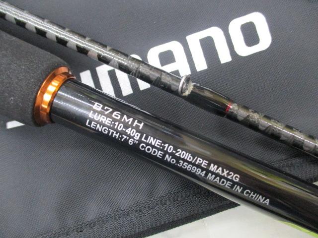 24ハードロッカーBB B76MH｜＠ベリーネット 日本最大新品中古釣具WEB